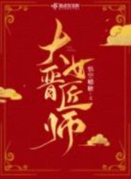 大晋极品暴君