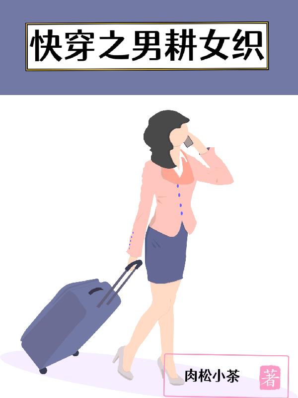 快穿之男神攻略中