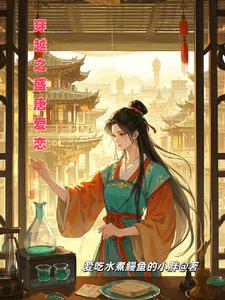 穿越盛唐幻夜同人小说