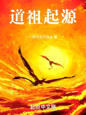 道祖天经