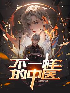 不一样的中式别墅